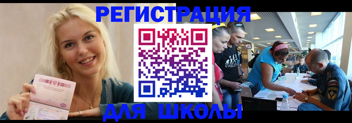 временная регистрация в Богучаре