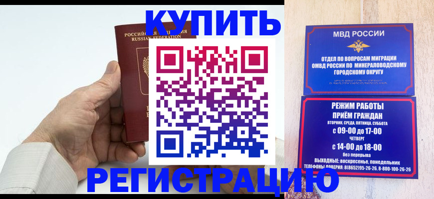 временная регистрация в квартире в Богучаре