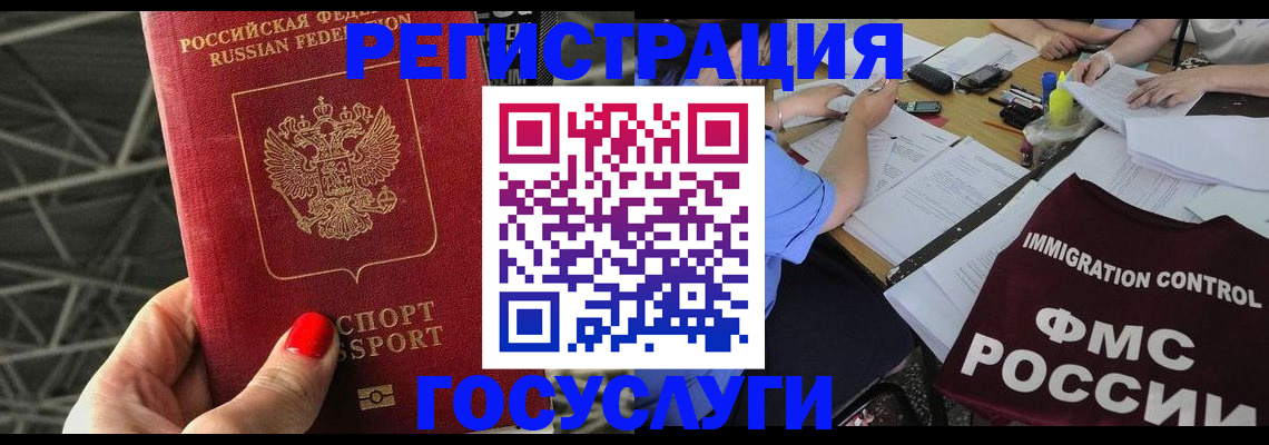 временная регистрация гарантия в Богучаре