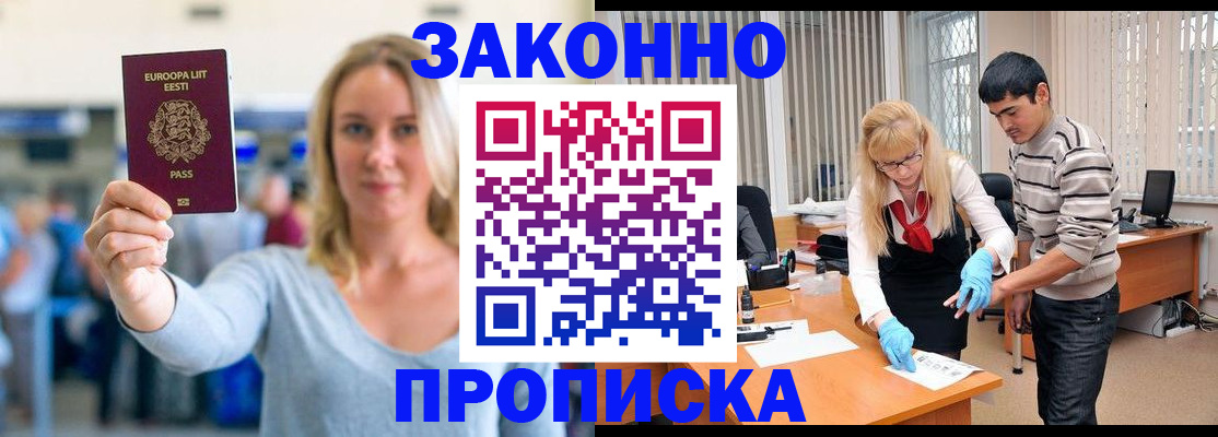 временная регистрация гарантия в Богучаре