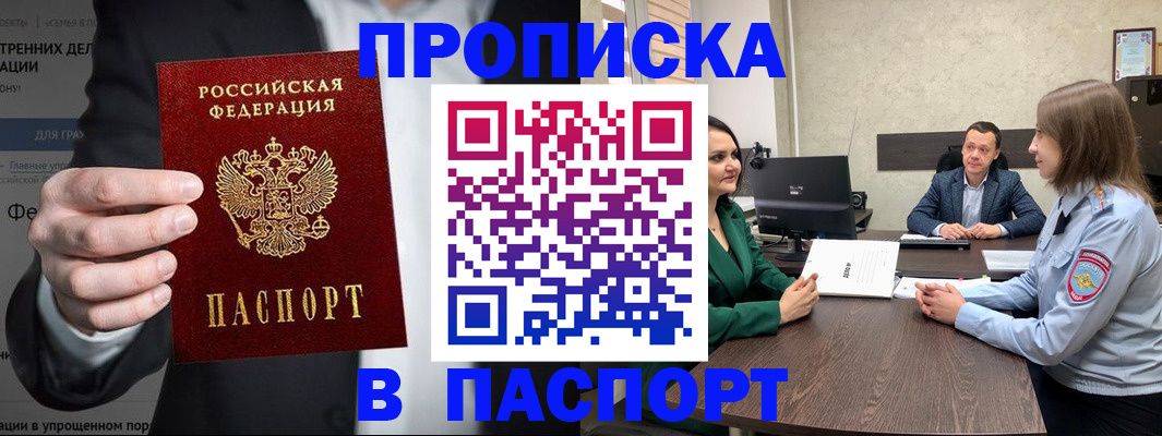 временная регистрация законно в Богучаре
